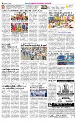 Nellai District-Tirunelveli Supplement