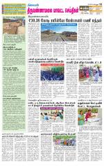 Tiruvannamalai-Vellore Supplement