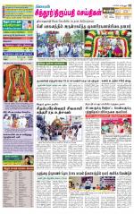 Chitoor-Vellore Supplement