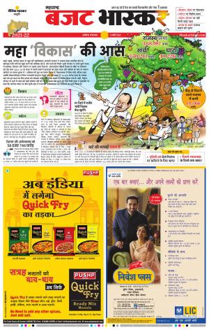 अकोला मेल