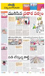 West Godavari District