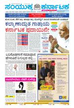 Namma Kalaburagi ಕಲಬುರಗಿ