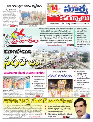 Tuesday 09 March,2021