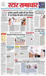 Star Samachar shahdol