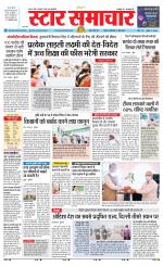 Star Samachar chhatarpur