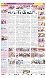 SPSR Nellore Constituencies