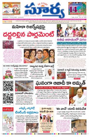 Tuesday 09 March,2021