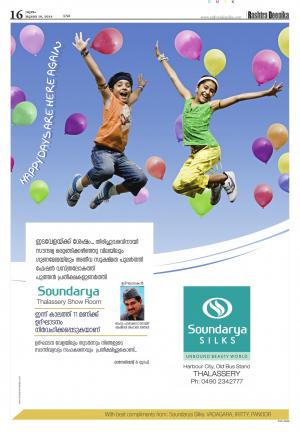 Rashtradeepika Kannur 10-07-2014