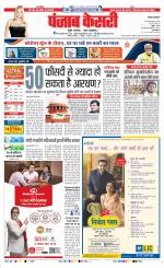 North East Main - Punjab Kesari
