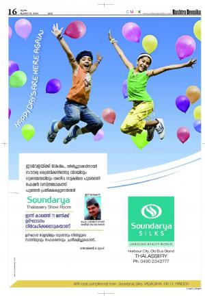 Rashtradeepika Kozhikodu 10-07-2014