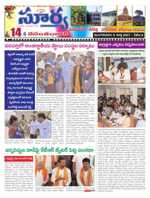 Tuesday 09 March,2021