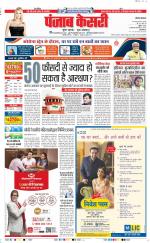 Karnal - Punjab Kesari
