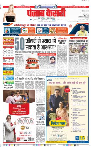 09-03-2021 punjab kesari Karnal 