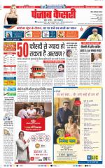 Ghaziabad - Punjab Kesari