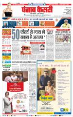 Bahadurgarh - Punjab Kesari