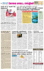 Pollachi-Coimbatore Supplement