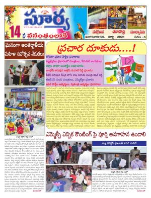 Tuesday 09 March,2021