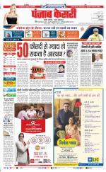 DELHI MAIN - PUNJAB KESARI