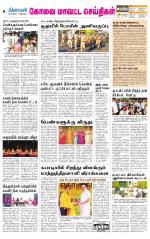 Coimbatore Supplement