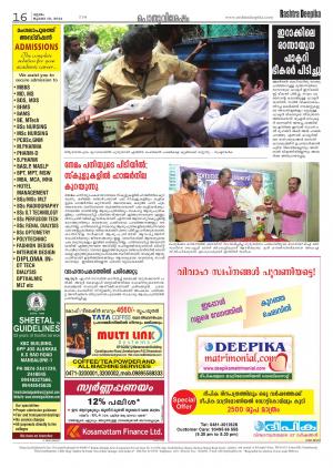 Rashtradeepika Thiruvananthapuram 10-07-2014