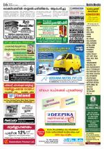 Rashtradeepika Palakkad