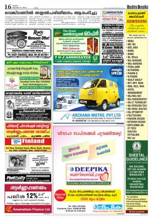 Rashtradeepika Palakkadu 10-07-2014