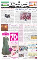 Siasat Daily