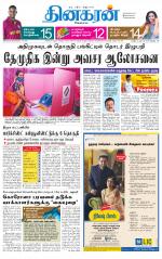 Chennai Main