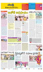 Vijayanagaram District