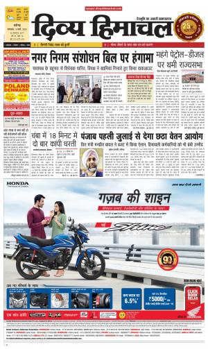 Divya Himachal Chandigarh