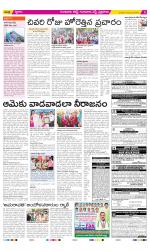 Guntur Amaravathi Constituencies