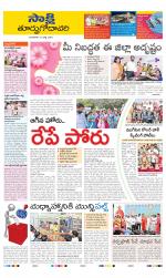 East Godavari District