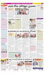 East Godavari Divisions