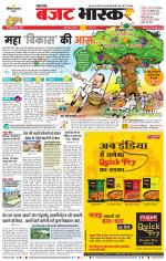 छत्रपति संभाजीनगर 