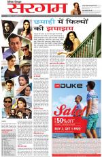 Dainik Tribune (Sargam)