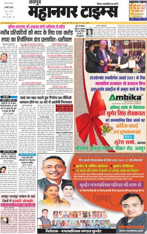 MAHANAGARTIMES 9 MARCH