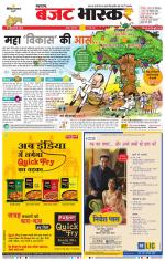 नागपुर-विदर्भ