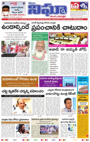 Telangana/AndhraPradesh 09/03/2021