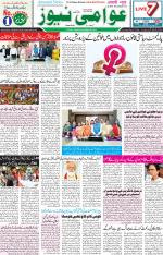 AAWAMI NEWS RANCHI