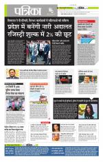 मध्य प्रदेश-छत्तीसगढ़