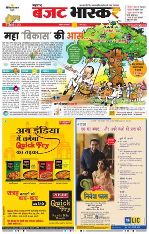 अकोला सिटी