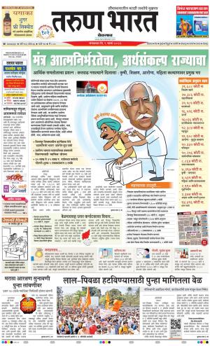 BELGAUM