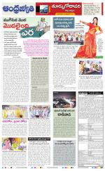 East Godavari District