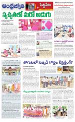 Siddipet District