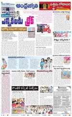 West Godavari District