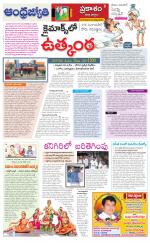 Prakasam District