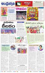 Kurnool District