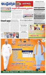 Jayashankar Bhupalpally