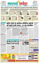 Sangrur / Barnala Savera