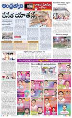 Rajanna Sircilla District